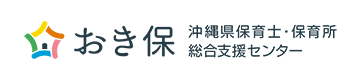 沖縄県保育士・保育所総合支援センター　試験対策講座サイト